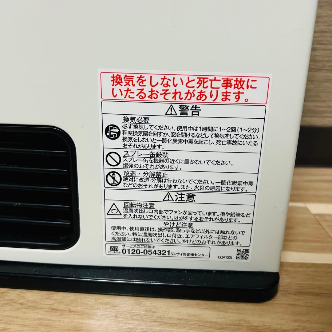 極美品 Rinnai ガスファンヒーター SRC-365E