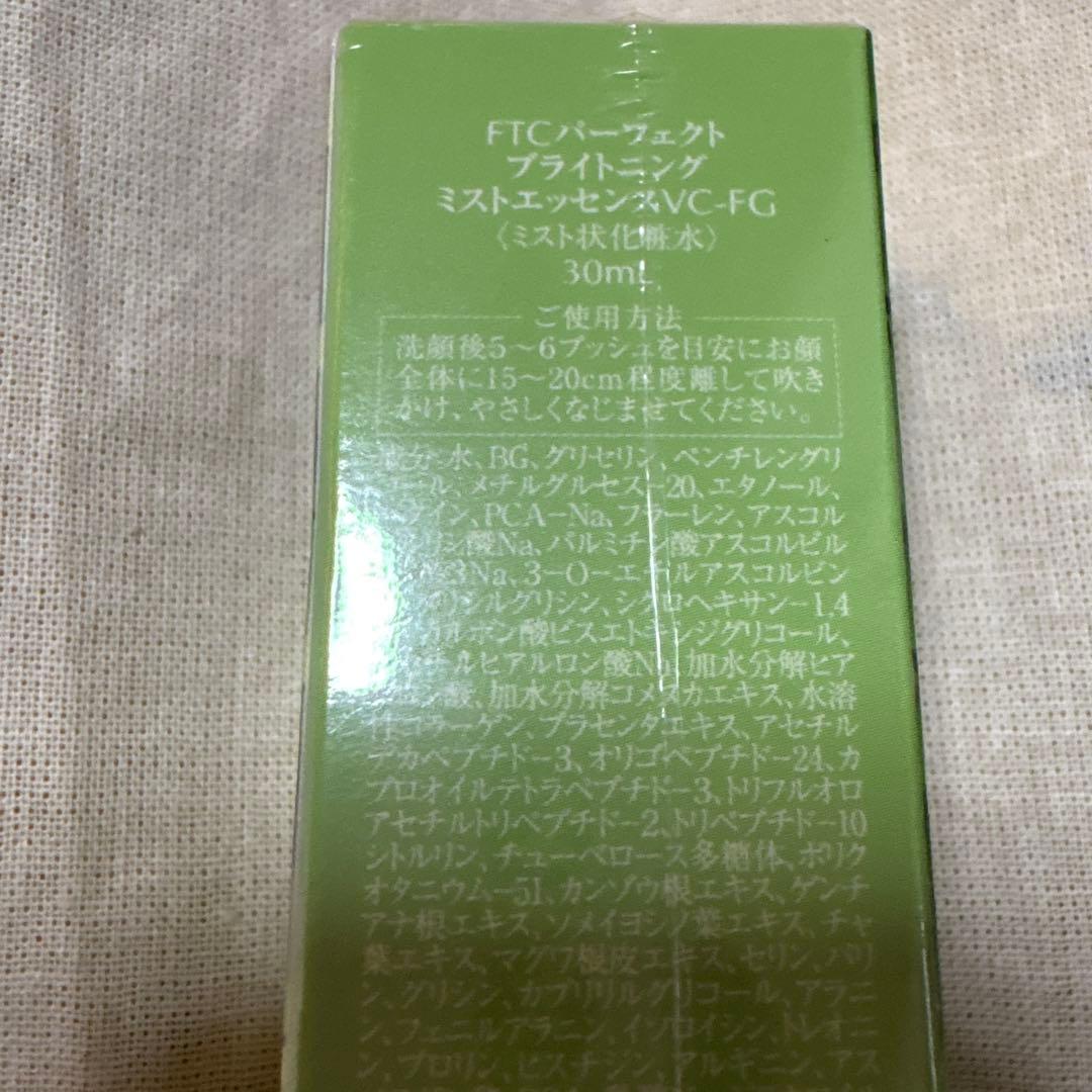 FTCパーフェクトブライトニングミストエッセンスVC フェリーチェトワコ
