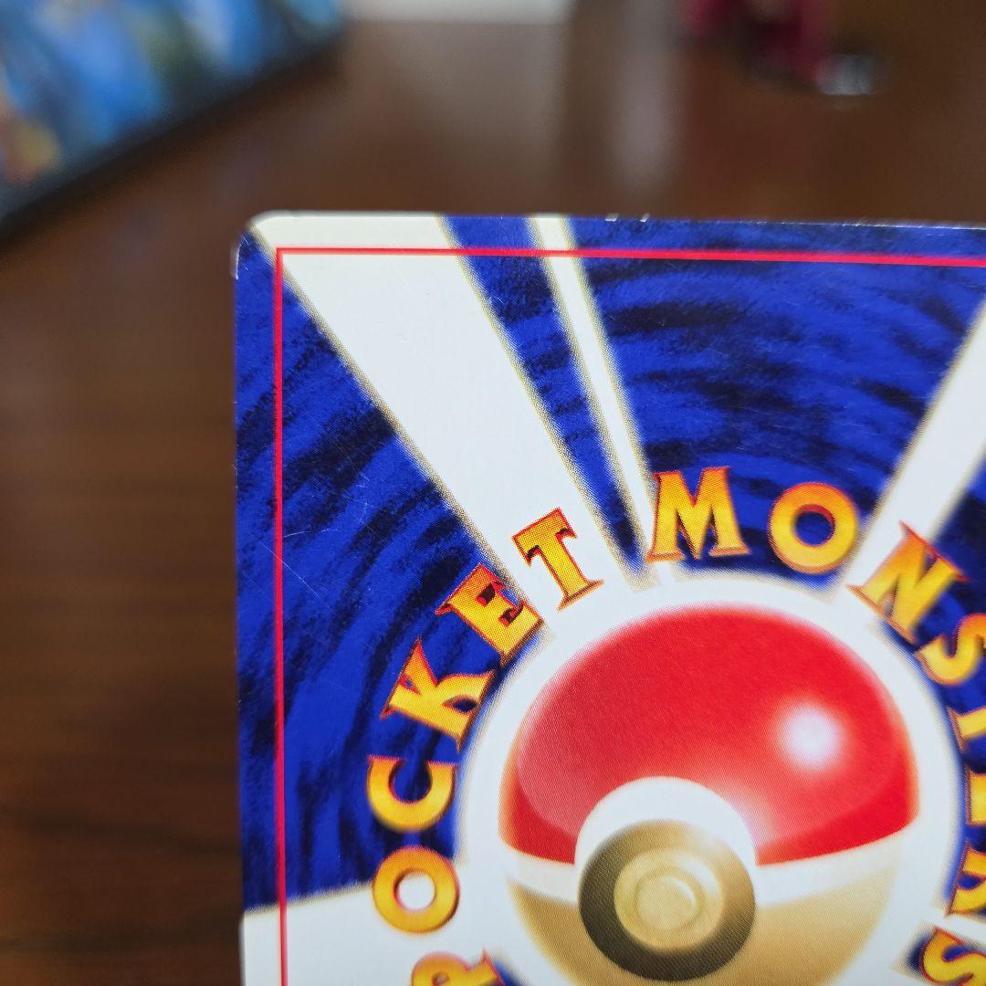 ポケモンカード サカキのギャラドス HP90　旧裏　キラ