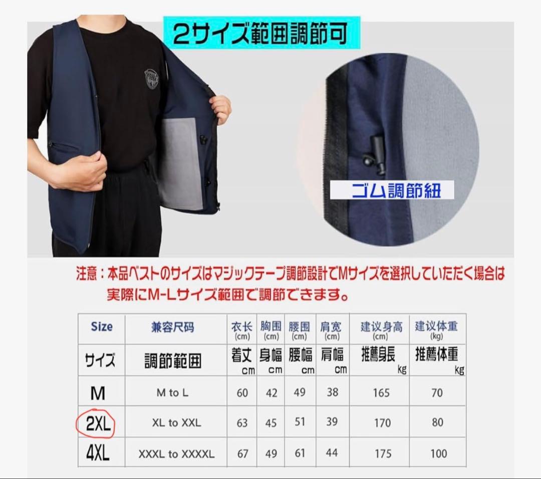 GDLF ファン付き 水冷服 空調服　XL 2XL