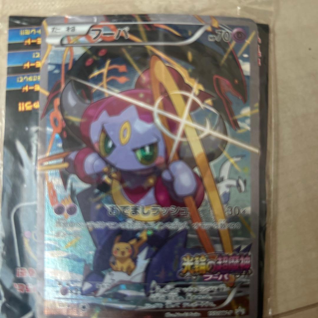 フーパ光輪の超魔神 フーパ 入場者プレゼント PROMO XYシリーズ