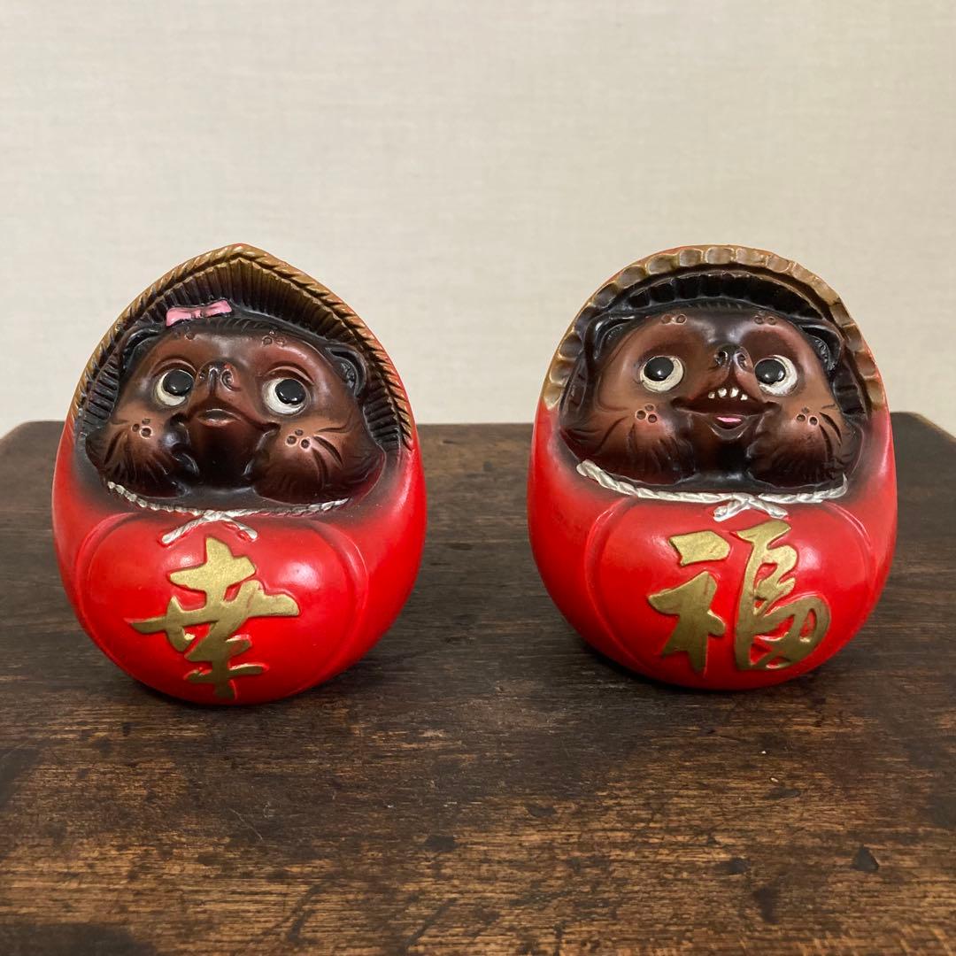 信楽焼 達磨狸 だるま たぬき 幸福 置物 オブジェ 和風 陶器 2点 レトロ