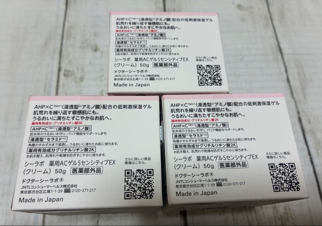 DR.CI:LABO シーラボ　SENSITIVE EX GEL クリーム50g