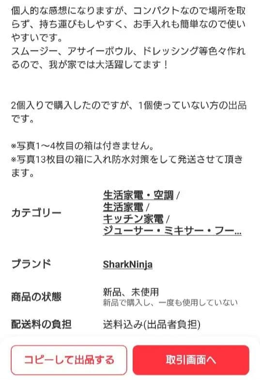 NINJA BLAST ニンジャブラスト　コードレス　ミキサー　BC155JNV