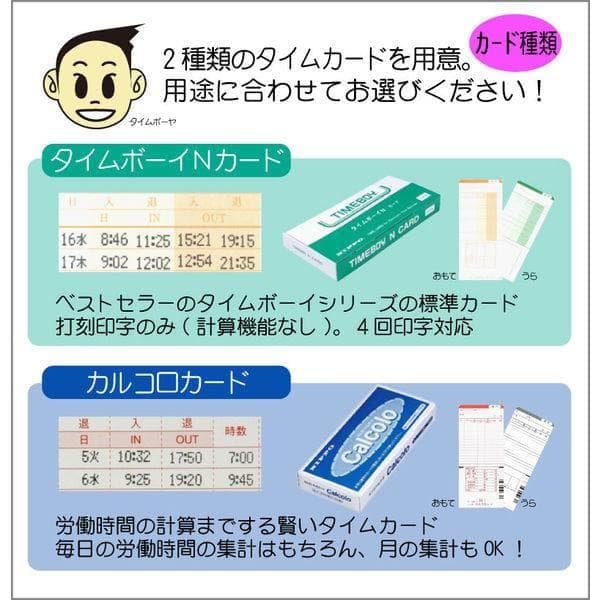 ★箱入 美品 ニッポー タイムレコーダー タイムボーイ8プラス　新品カード付