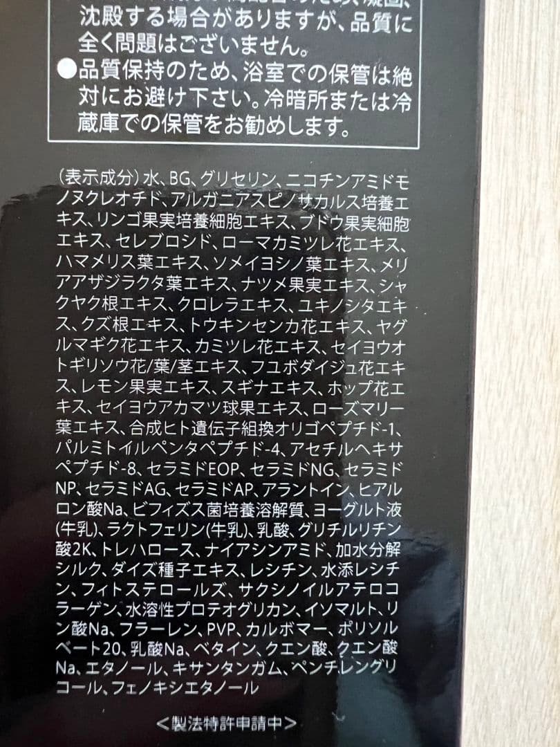 REVI NMN基礎化粧品