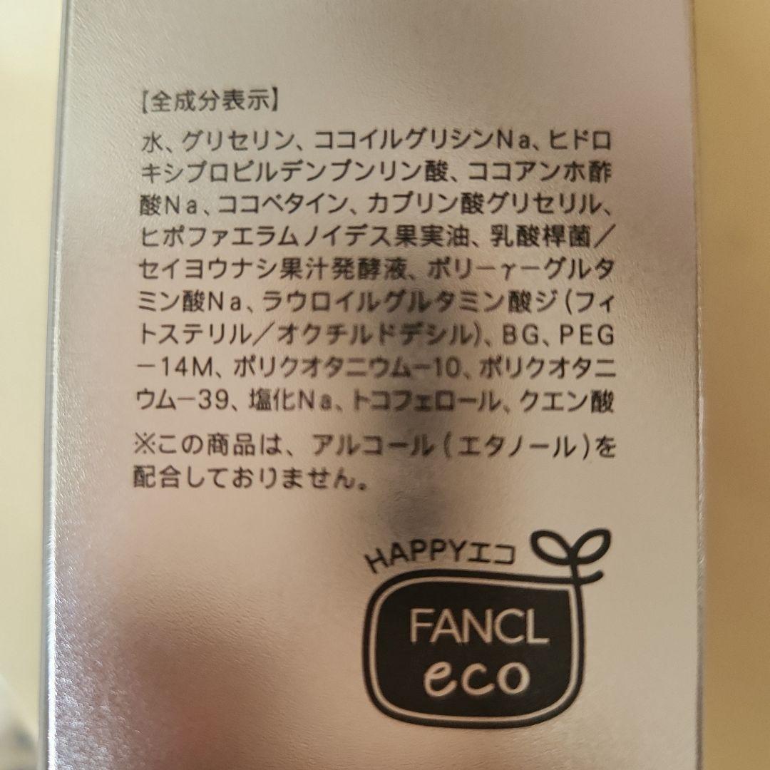 【新品】FANCL ファンケル BCライン エイジングケア 5点セット