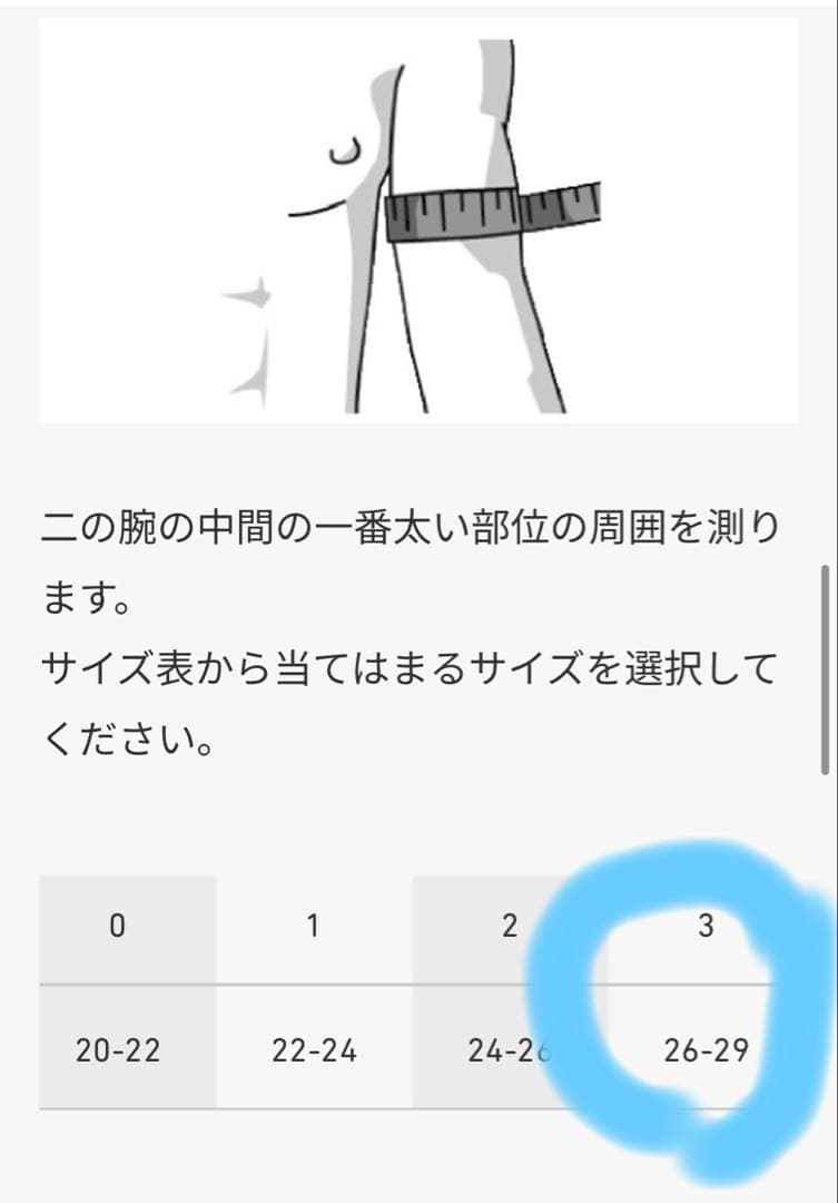 Bauerfeind OmoTrain 肩サポーター M/L サイズ3 中古