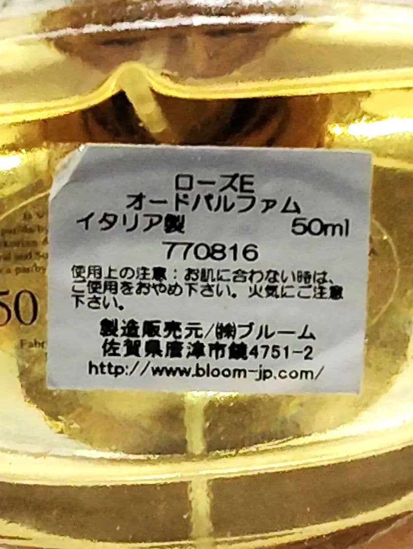香水　新品　廃盤　BVLGARI　ブルガリ　ローズ　エッセンシャル　50ml