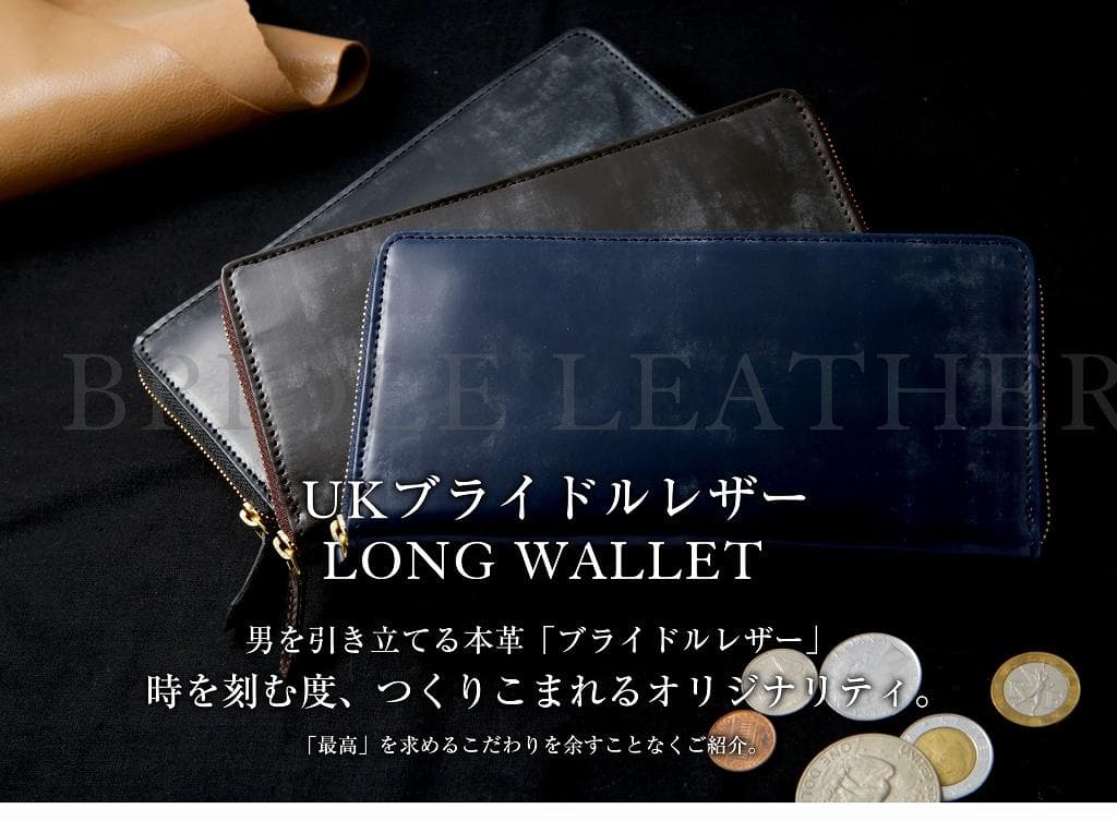 【ネイビー】 ブライドルレザー 本革 長財布 財布 ラウンドファスナー 薄型