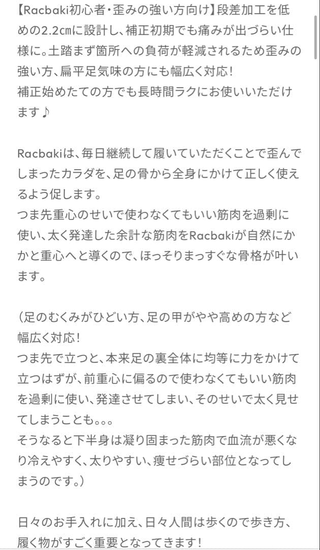 ラクバキ　サンダル　新品未使用