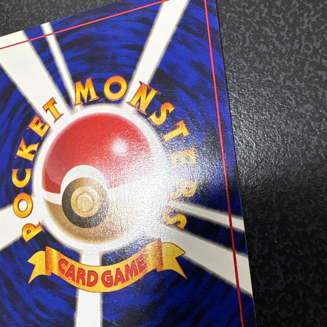 【開封直後美品】ニョロゾ ポケモンカード 拡張パック第1弾 旧裏面
