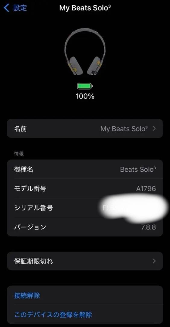 Beats solo3 Disney 限定ヘッドフォン