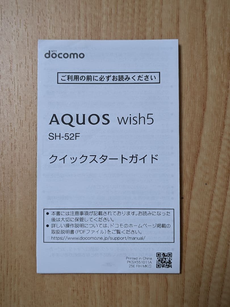 AQUOS wish5 SH-52F 白 ホワイト ユキ