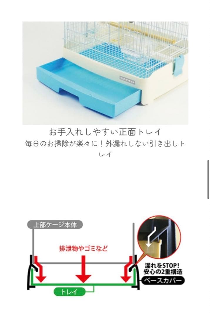 値下げしました！イージーホームバード35BL 専用カバーセット