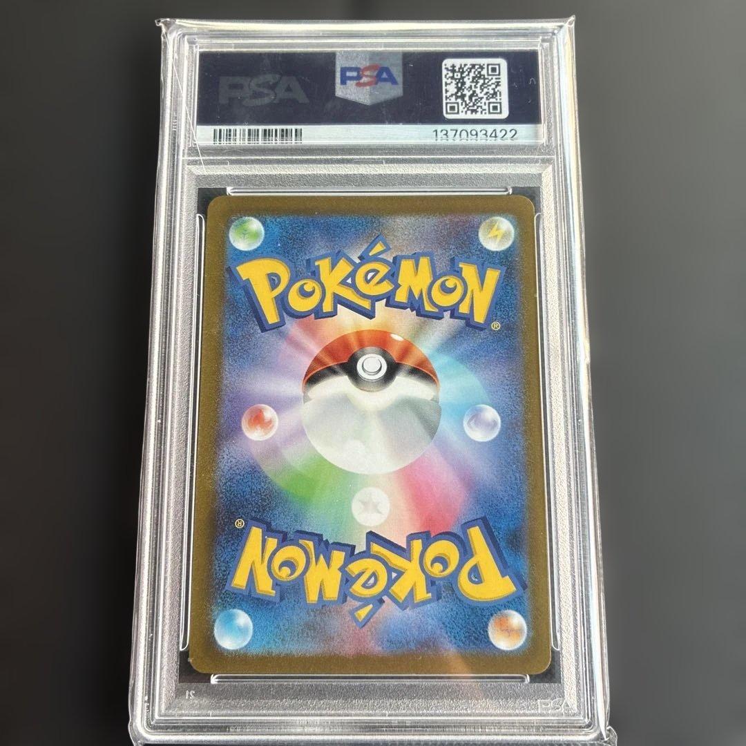NAGABA イーブイ PSA 10