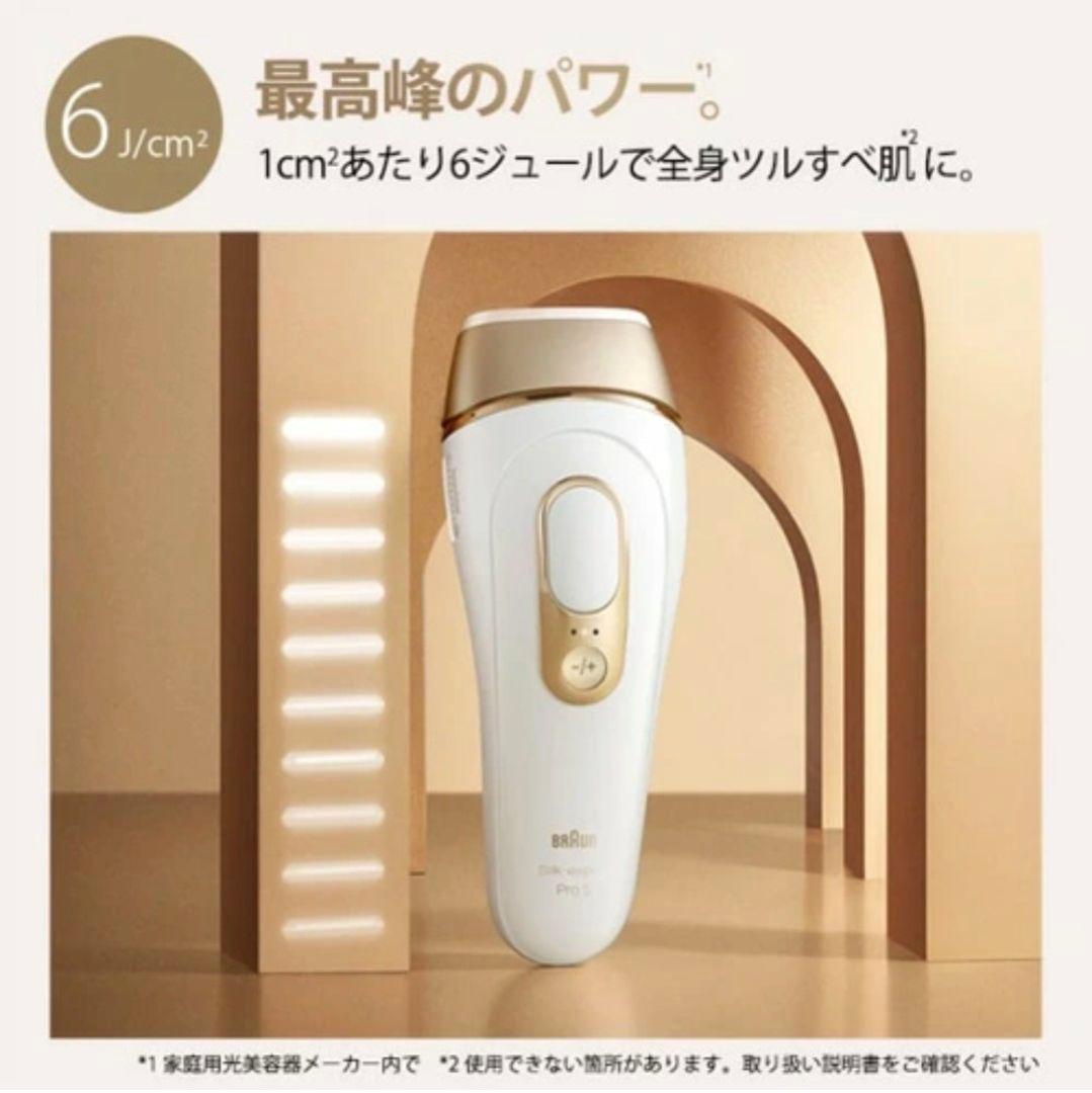ブラウン シルクエキスパート Pro5 PL5243 BRAUN