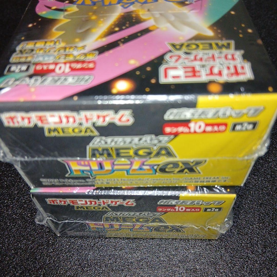 ポケモンカード　MEGAハイクラスパックドリームex　シュリンク付き2BOX