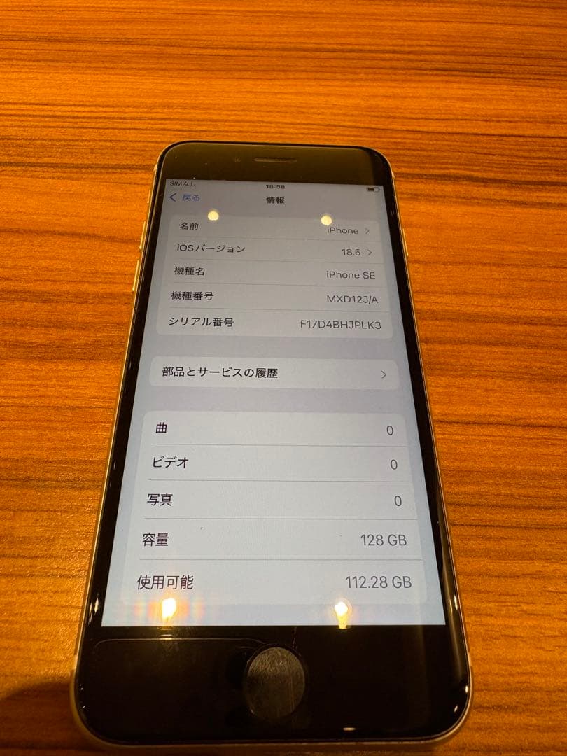 Apple iPhone se 128GB simカードなし