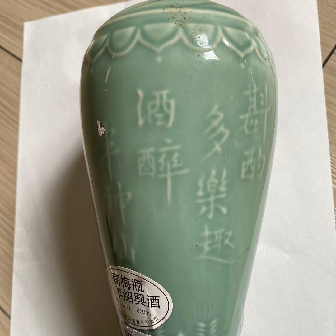 超特級 8年紹興酒 老酒 600ml 16% 未開栓　♦︎