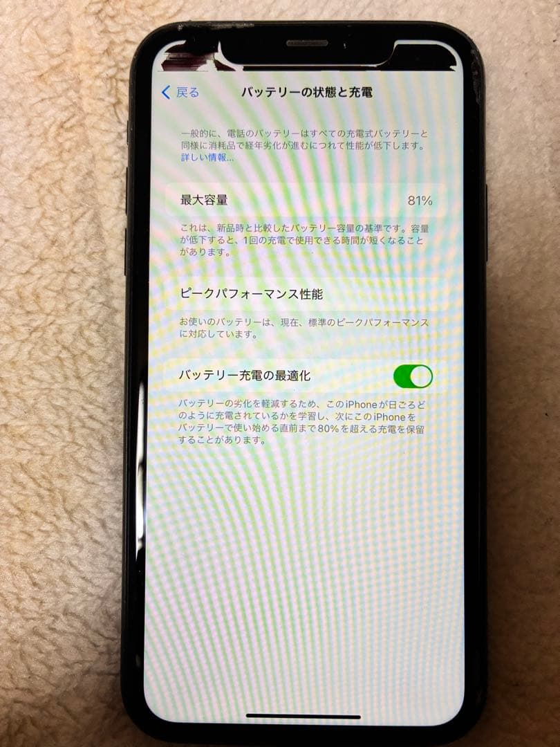 スマートフォン本体 iPhone Xr