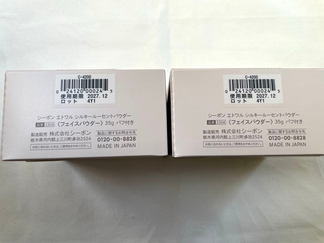 C'BON エトワルシルキールーセントパウダー　35g パフ付き　2個