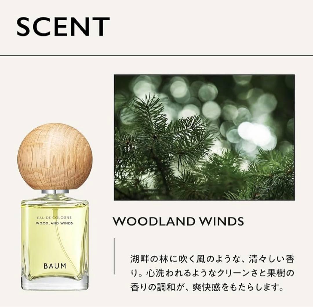 BAUM WOODLAND WINDS 香水　オーデコロン　60ml