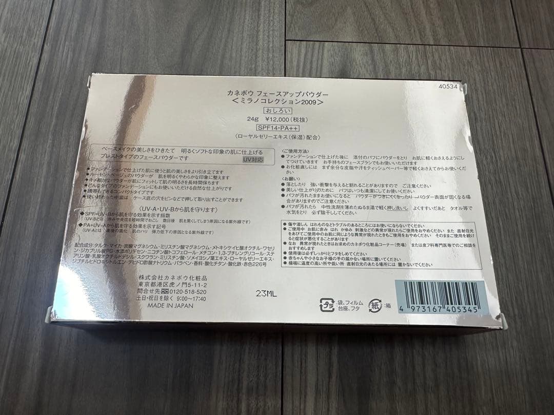 カネボウ ミラノコレクション2009 フェイスパウダー おしろい 新品