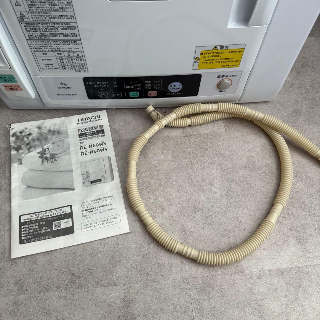 HITACHI 日立 除湿型電気衣類乾燥機 6.0kg 　 DE-N60WV