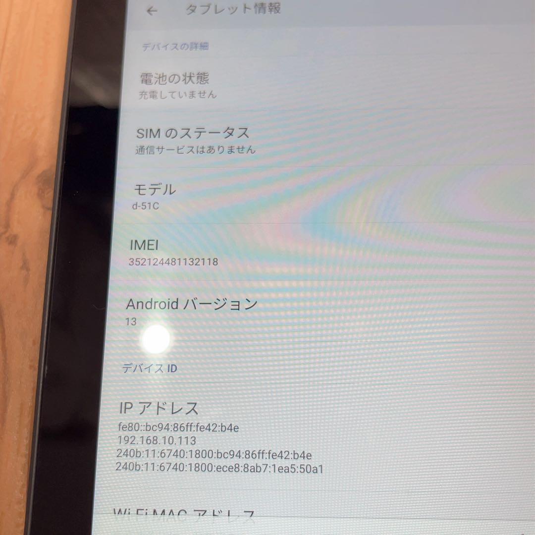 美品 SIMフリー 本体 dtab d-51C 64 GB 327 グレー
