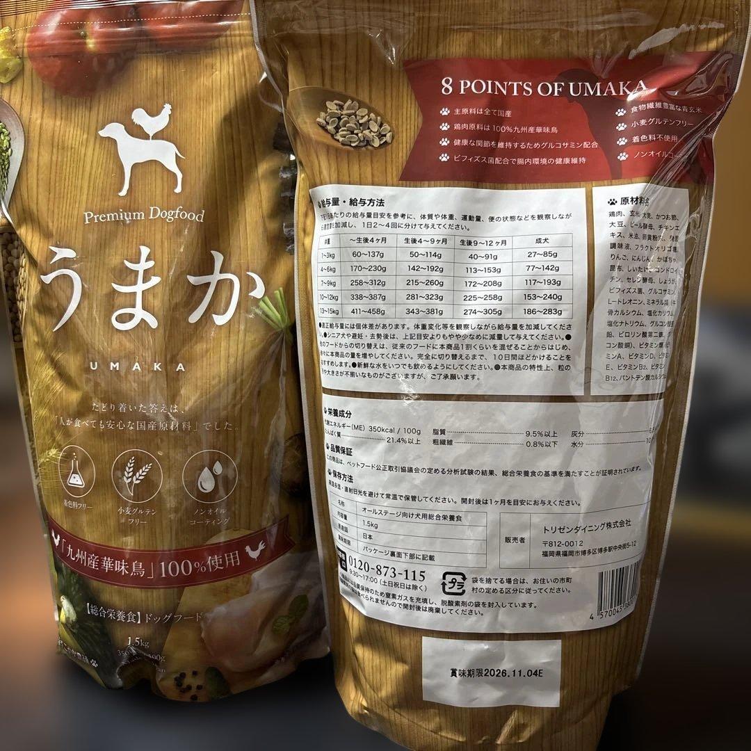 うまかUMAKA １.５kg×５個 プレミアムドッグフード