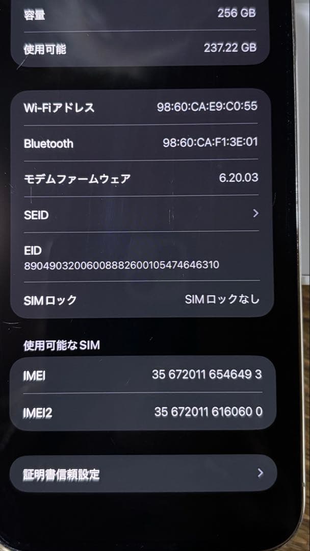 Apple iPhone 12 Pro Max シルバー