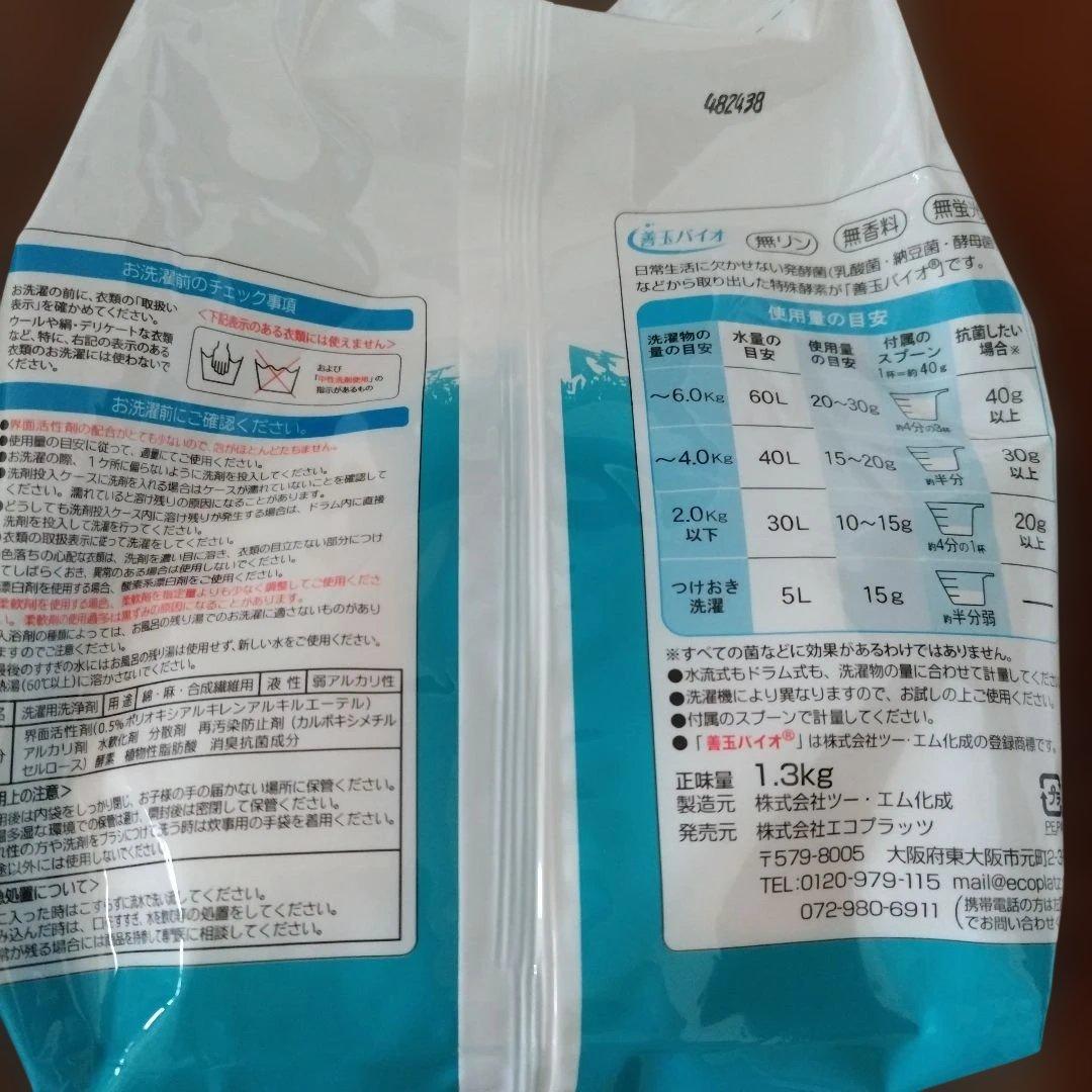 善玉バイオハイブリッド浄