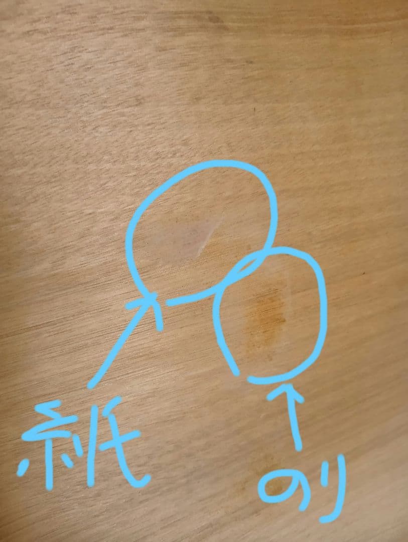 木製パネル 3枚