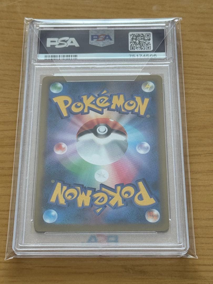【PSA10】 シロナの覇気 SR S9 スターバース 114/100