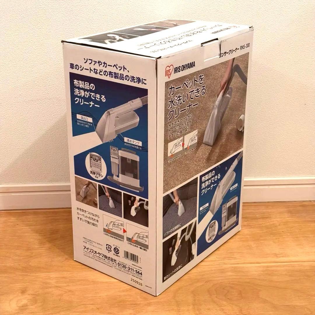【超美品】アイリスオーヤマ リンサークリーナー RNS-300