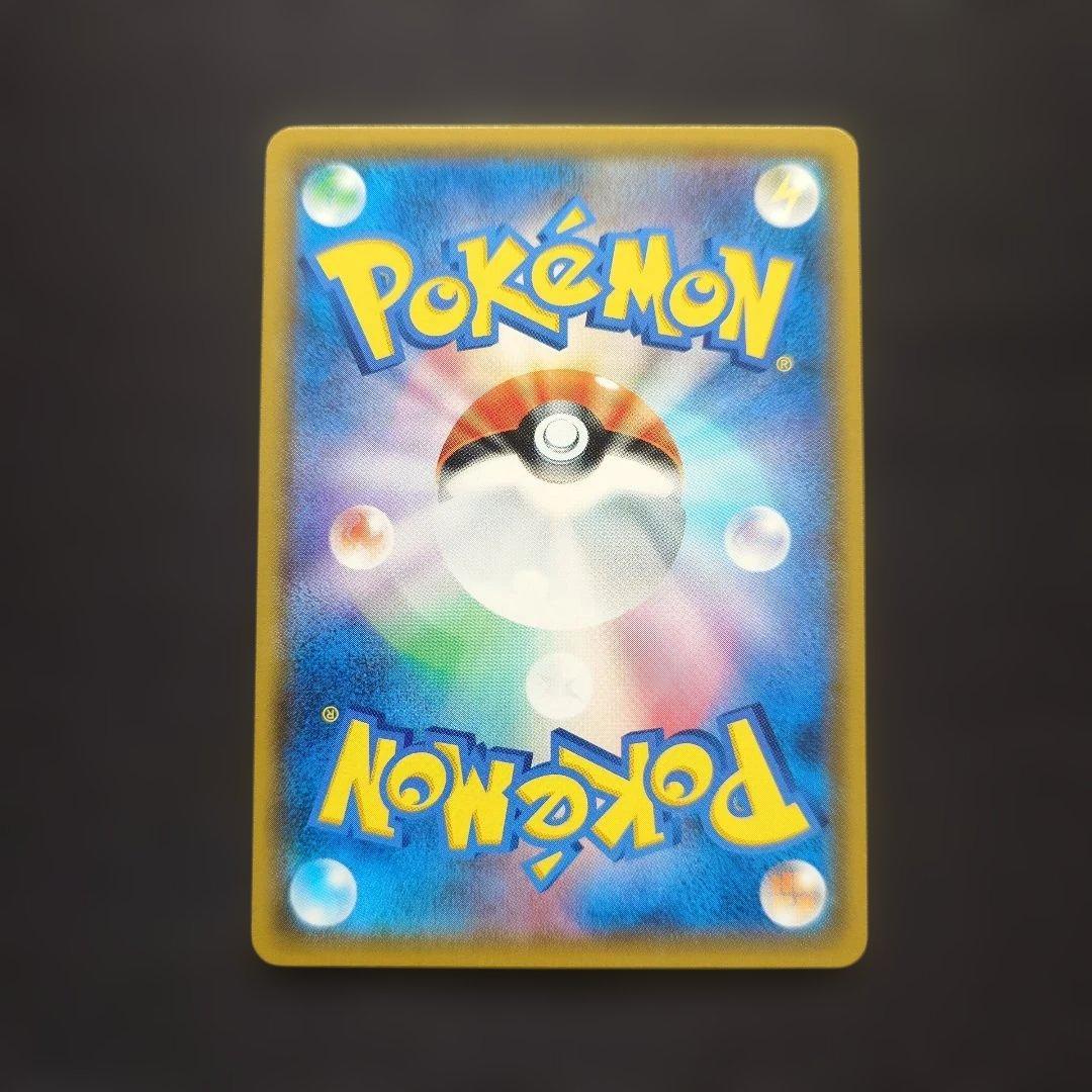 ポケモンカードゲーム　ミステリートレジャー　UR