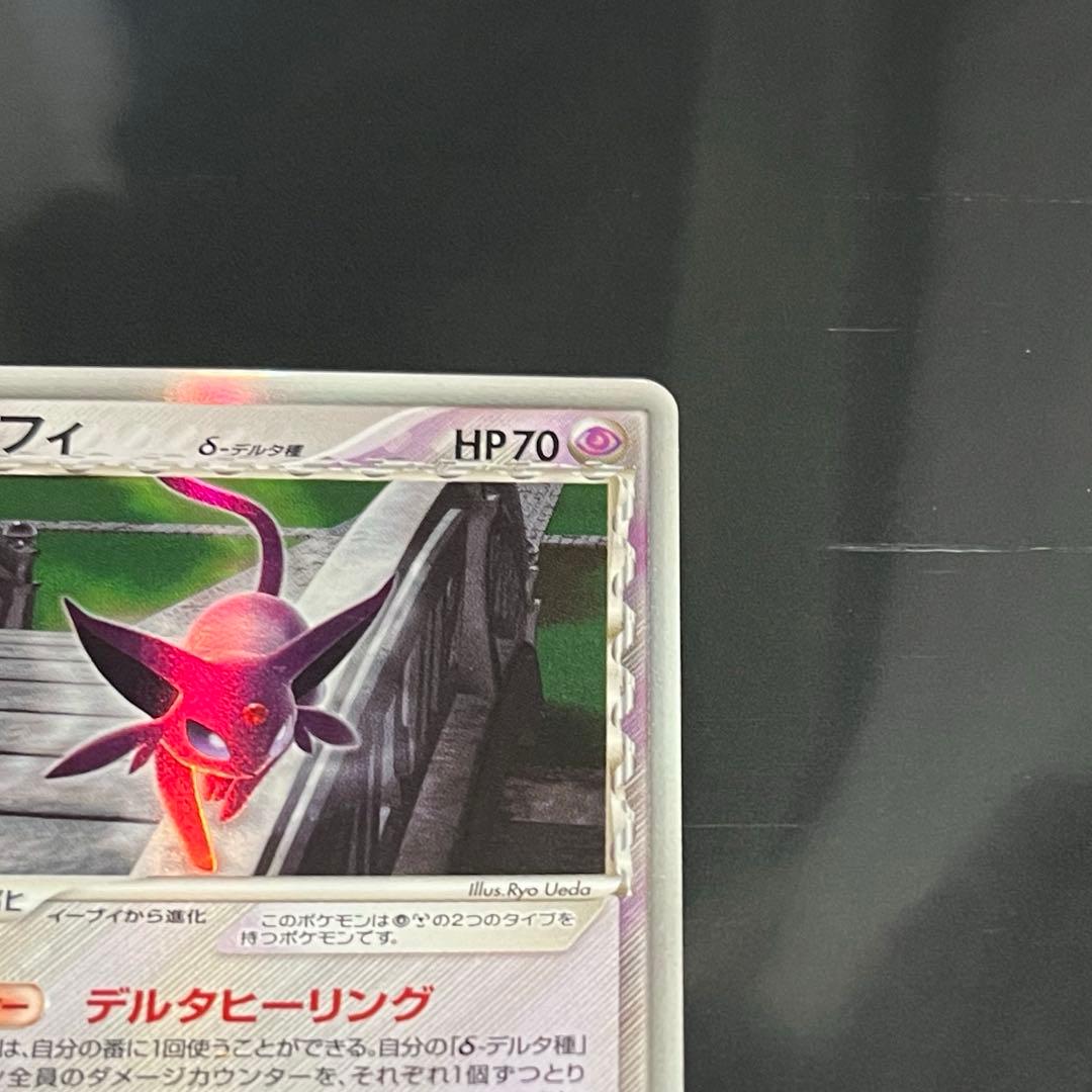 30周年記念値下げ❗️ ポケモンカード　エーフィ　デルタ種　ホロンの研究塔