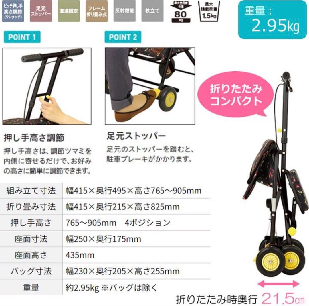 【美品】幸和製作所　シルバーカー　プチカ SICP01　フラワー