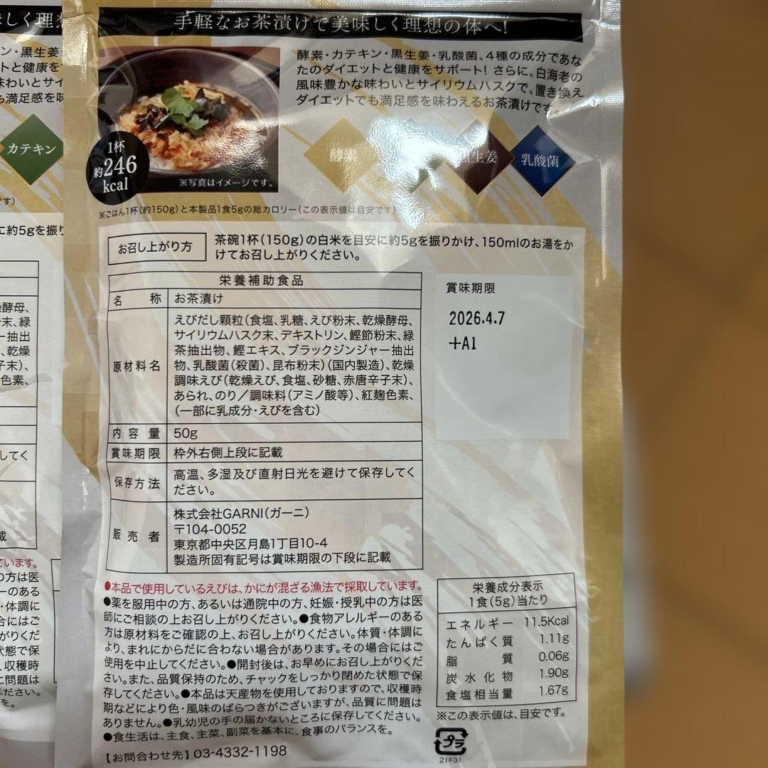 プレミアム酵素漬け 3袋セット