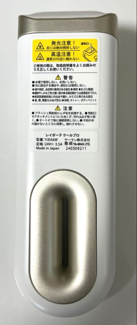 【値下げしました】YA-MAN 家庭用光美容器