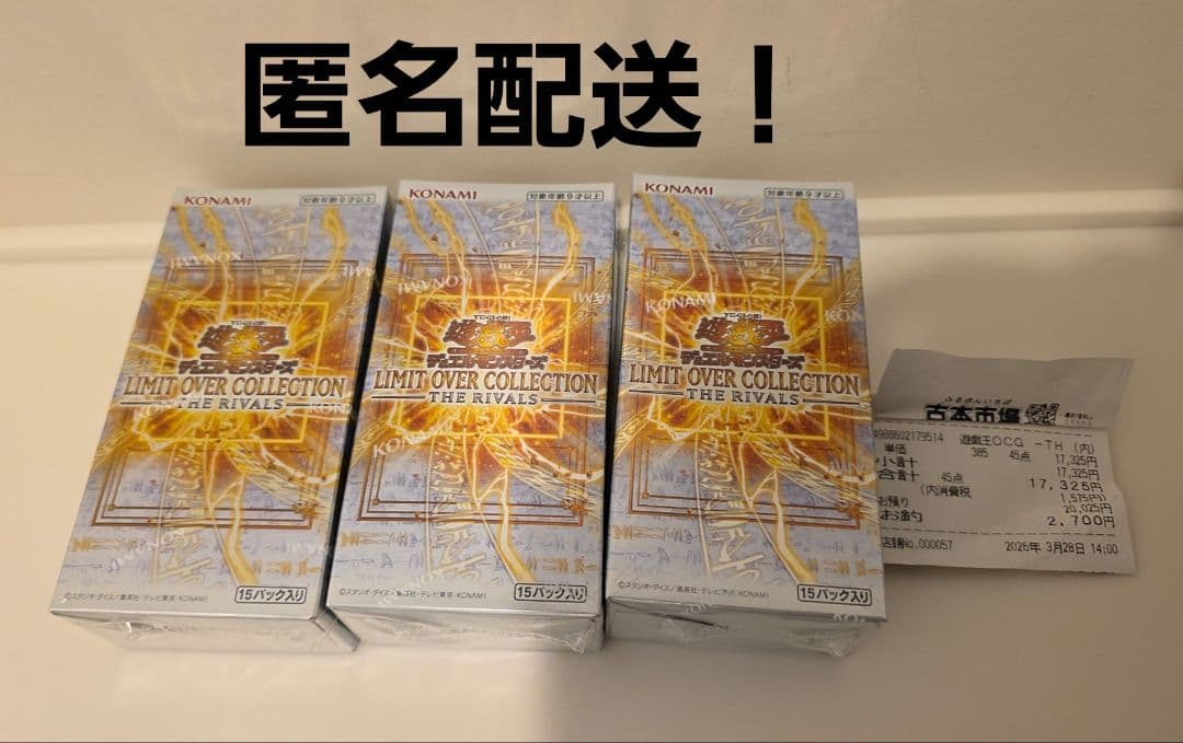 遊戯王カード/リミッテットオーバーコレクション/ライバルズ/3BOX/シュリ付き