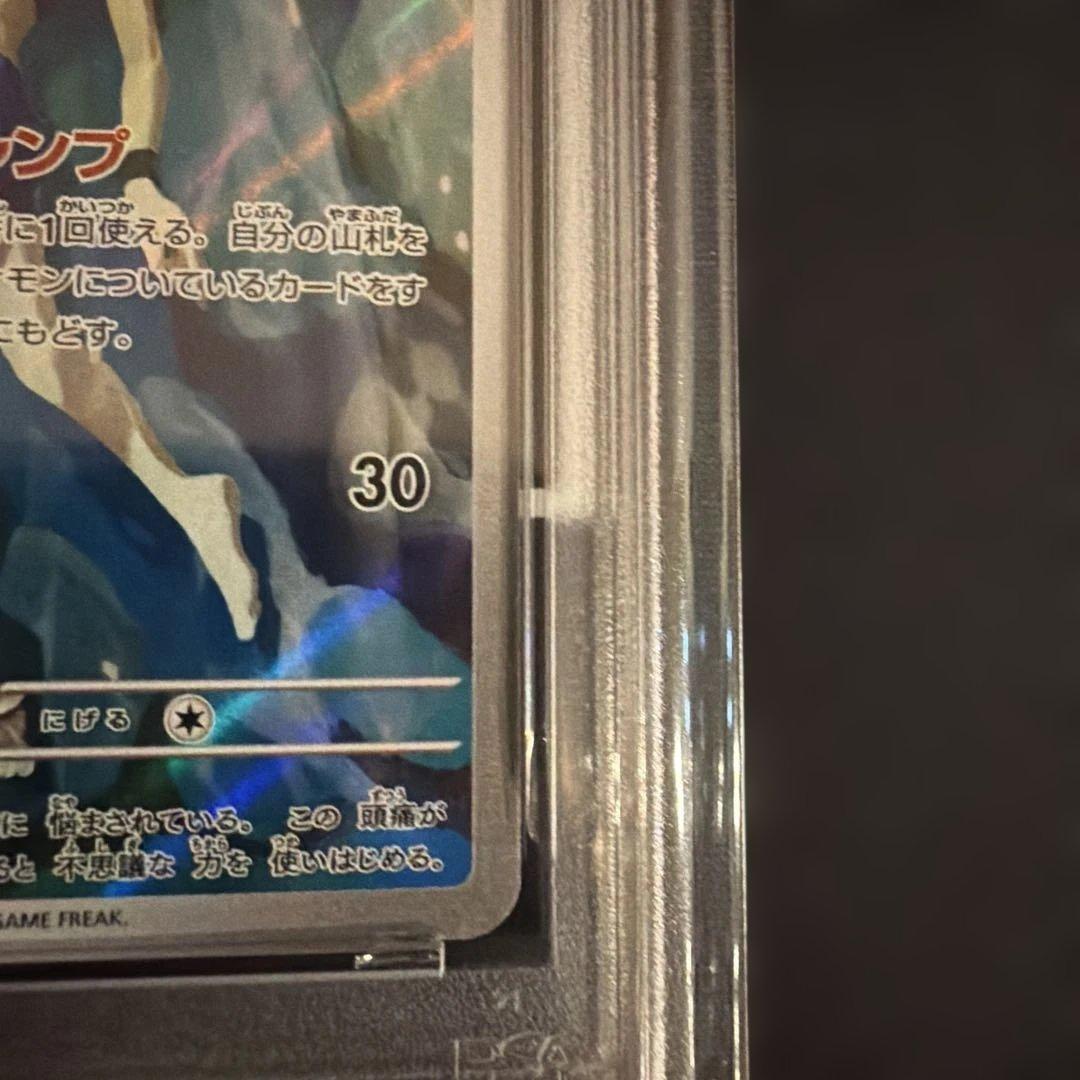 カスミのコダック AR SV9a 熱風のアリーナ 071 PSA10