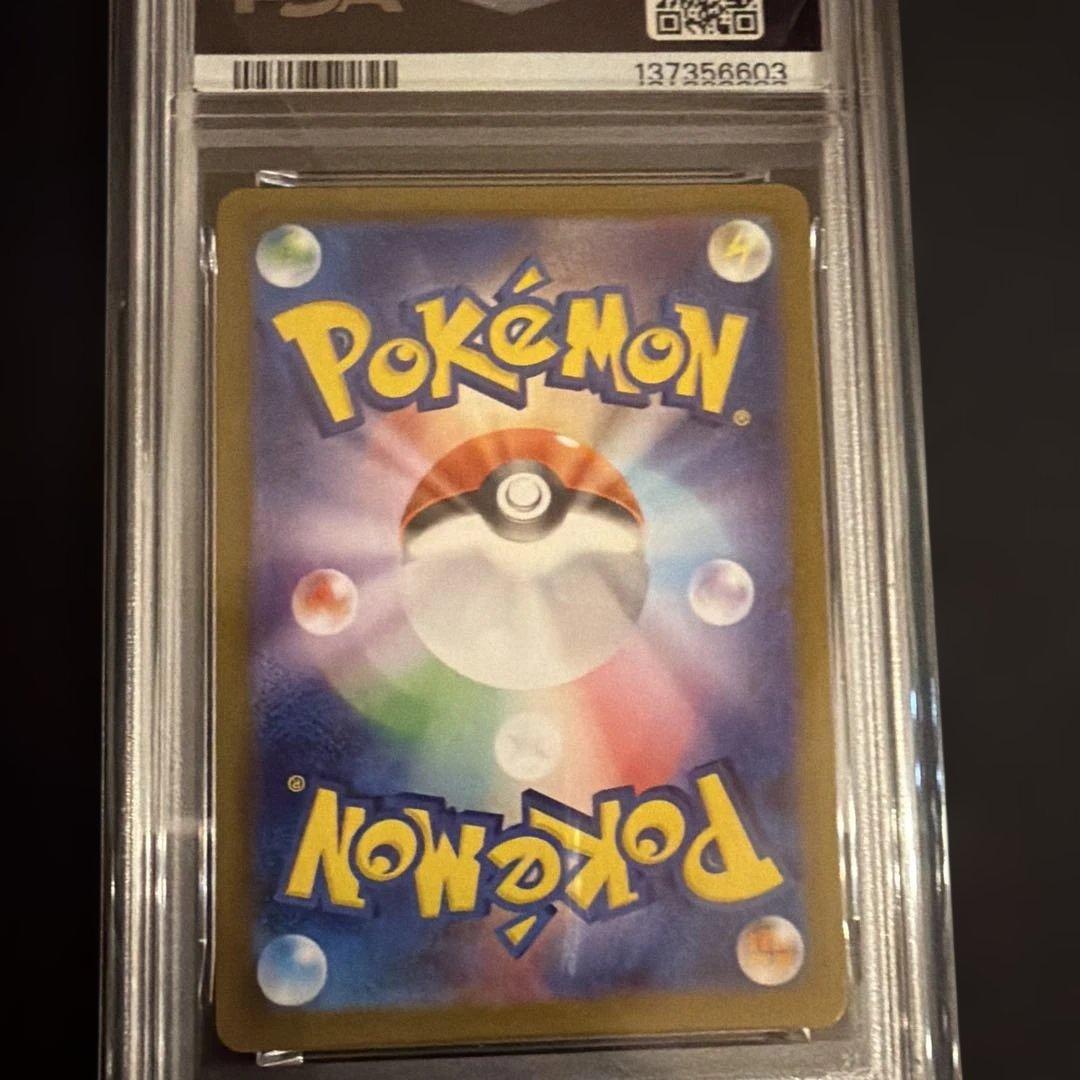 カスミのコダック AR SV9a 熱風のアリーナ 071 PSA10