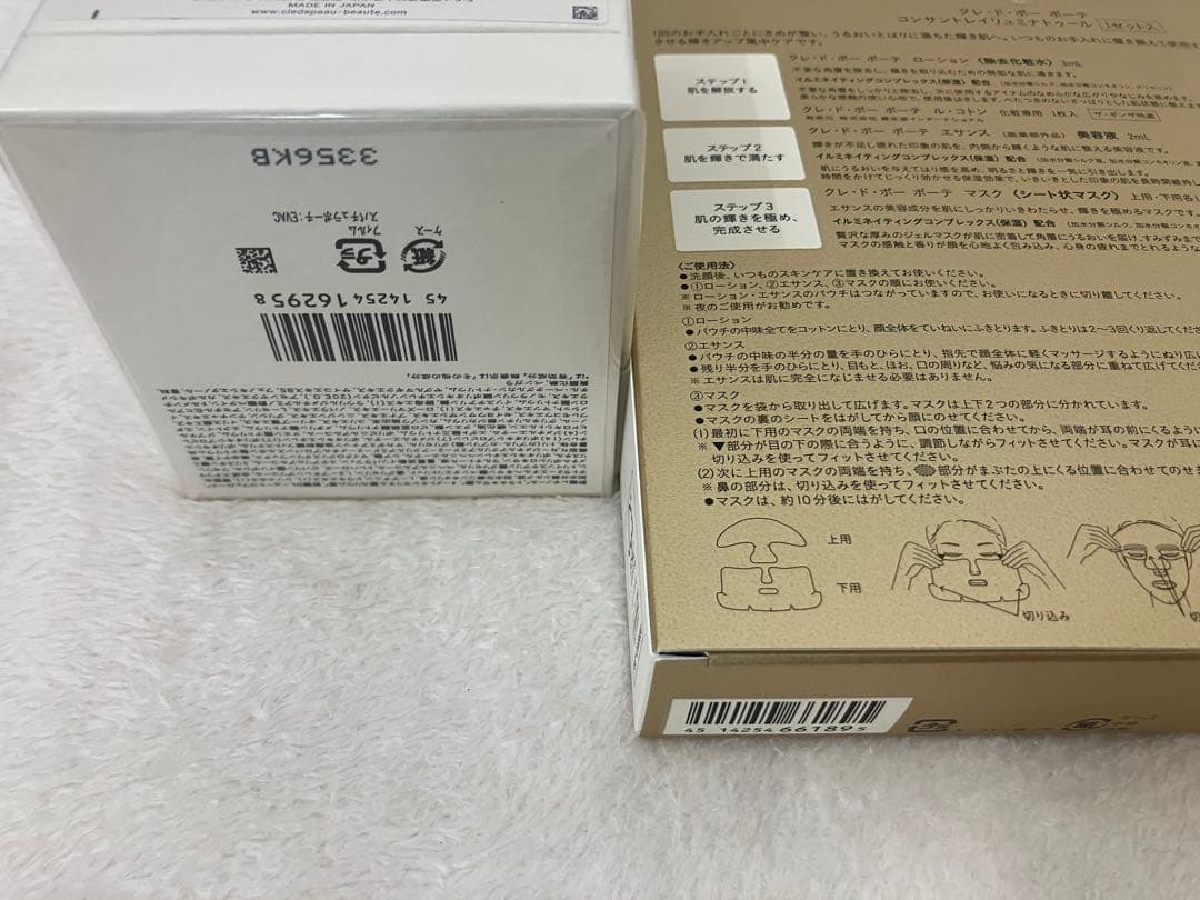 クレドポーボーテ　ラクレーム　30g ＆ マスク付【新品未開封＋おまけ付】