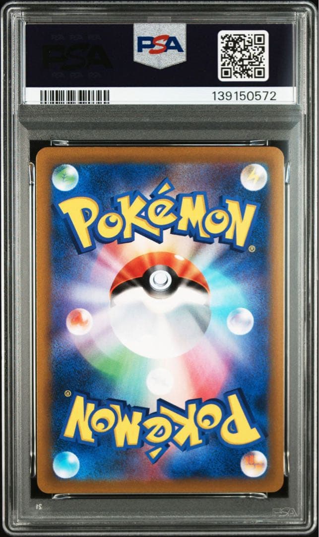 【PSA10】バシャーモ Blaziken VMAX #217