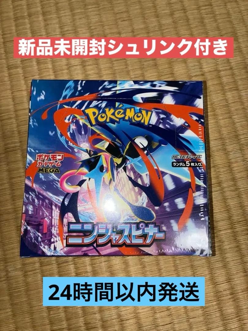 ポケモン ニンジャスピナー ×１ボックス　 新品未開封シュリンク付き