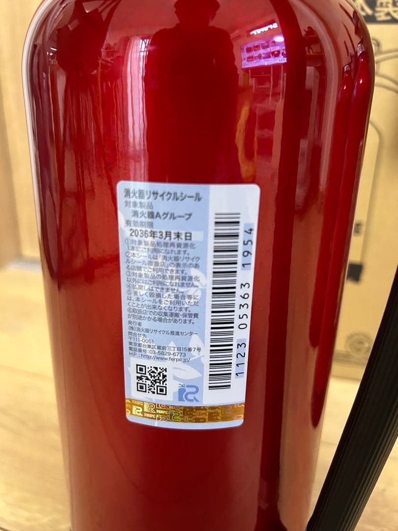 消火器　モリタ宮田工業　MEA10Z 2033年まで　3本セット　未使用品