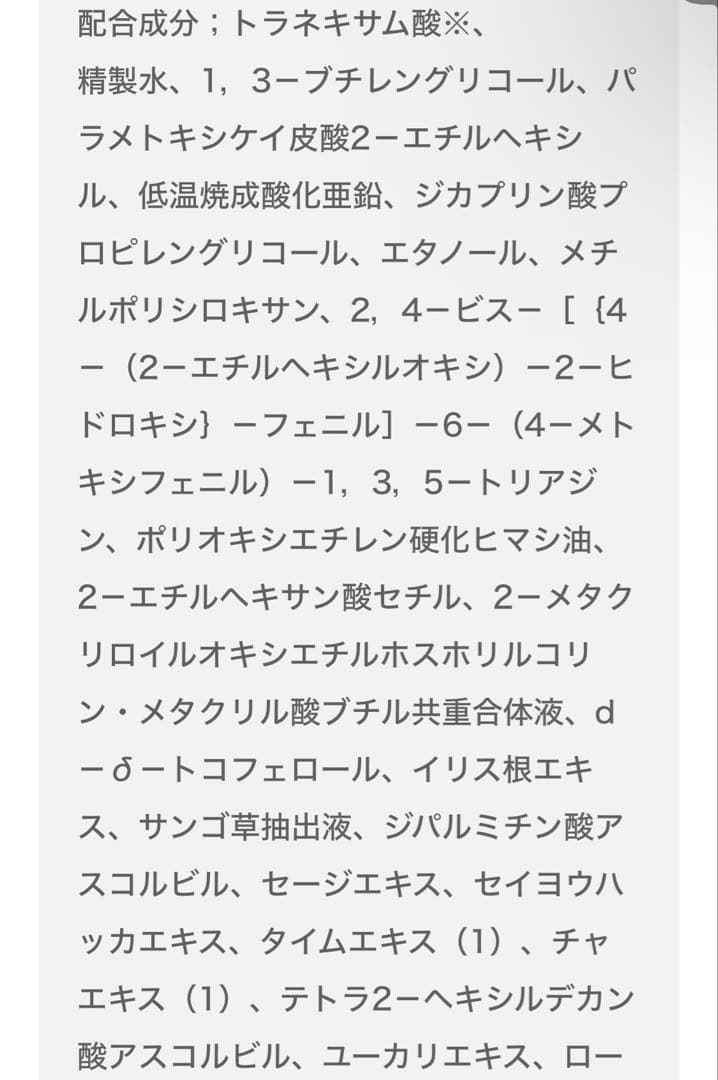 未使用品 アルビオン エクシア フェアブライトニング メイクアップセラム