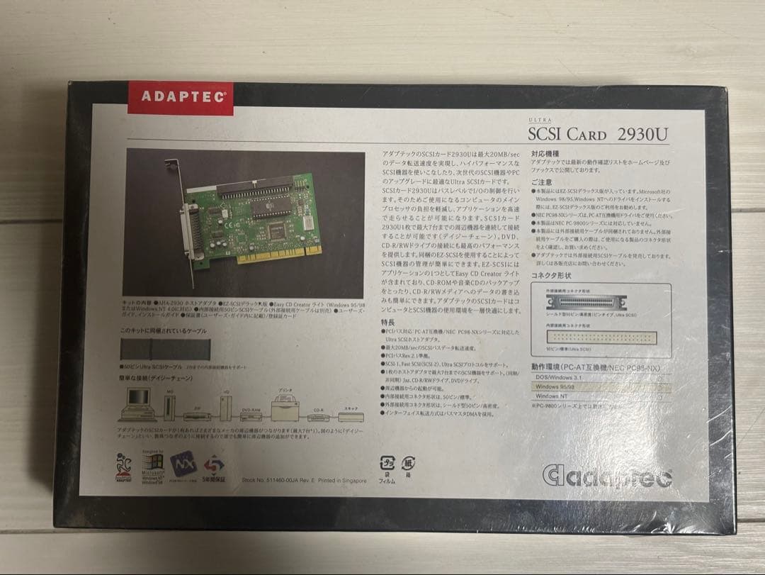 ADAPTEC SCSI Card 2930U 新品未開封